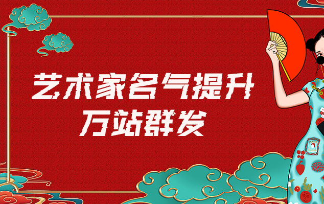 大丰-哪些网站为艺术家提供了最佳的销售和推广机会？